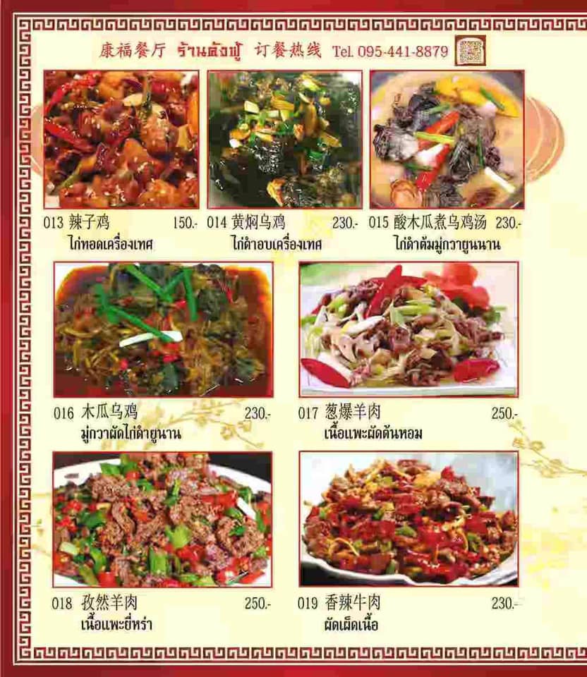 Kangfu Mala BBQ