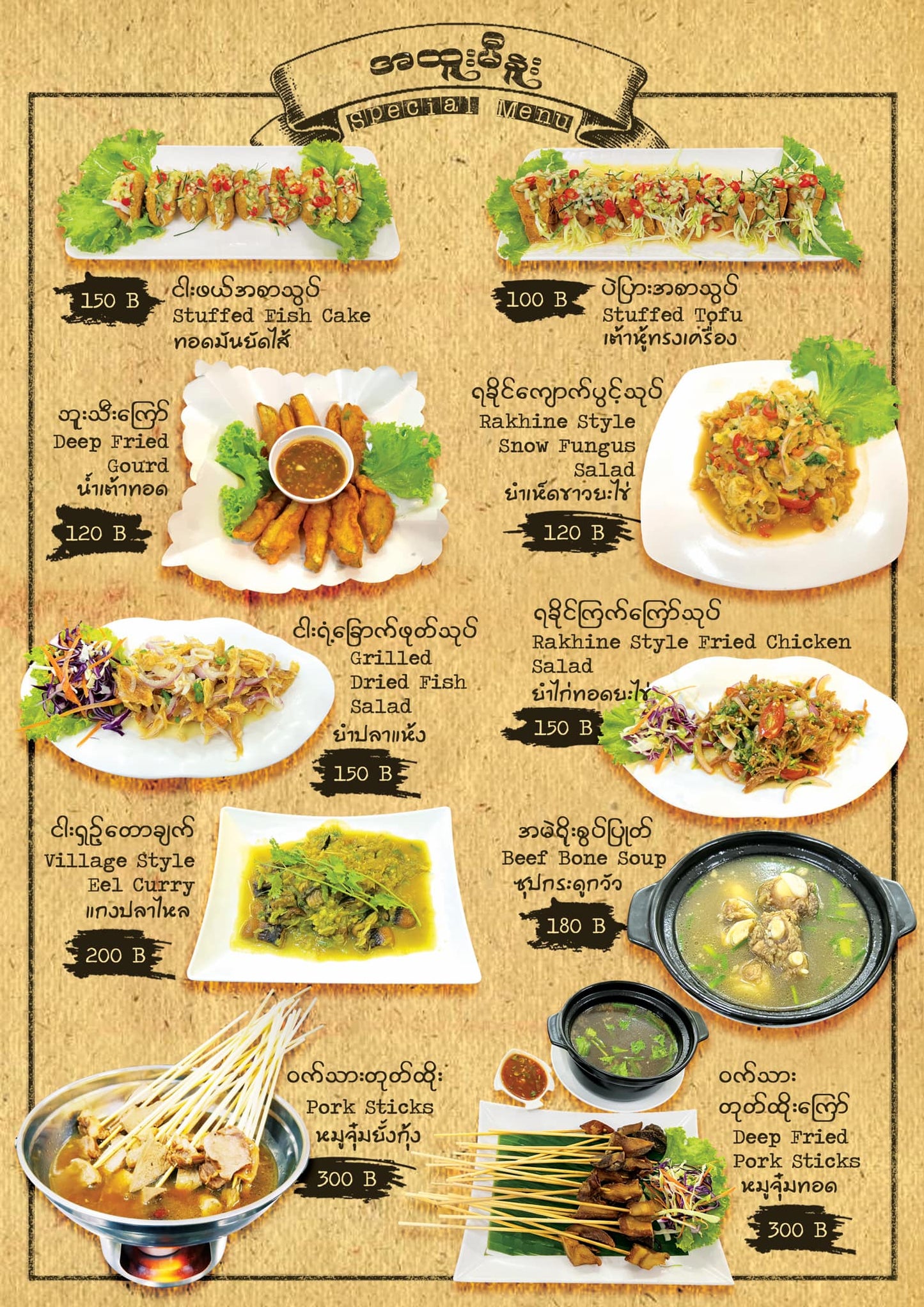 ၁၅ လမ်း အလင်းဆိုင်