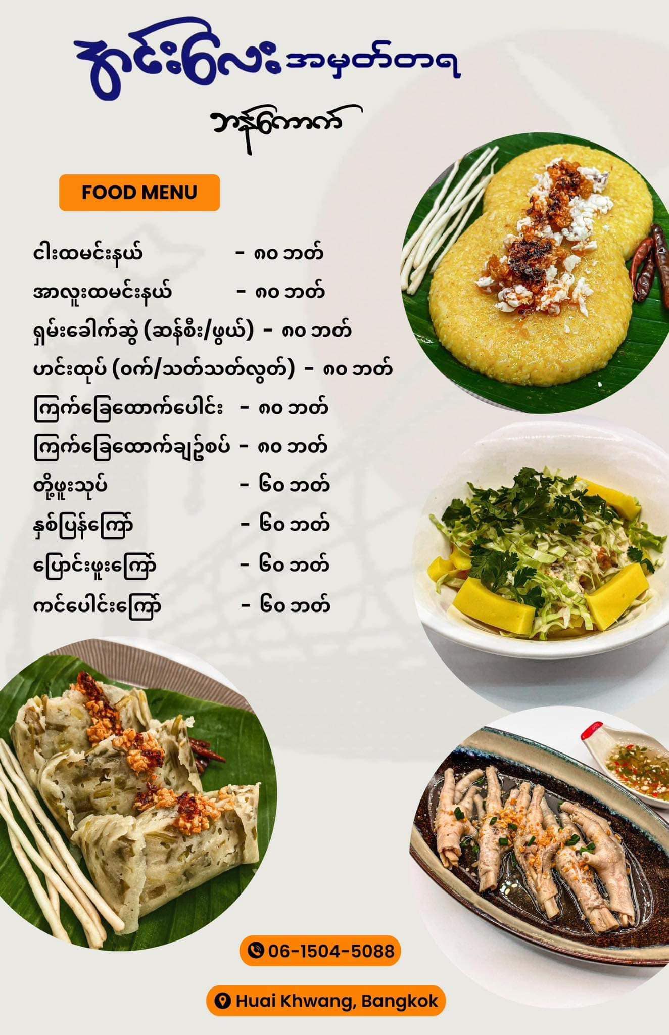 အင်းလေးအမှတ်တရ