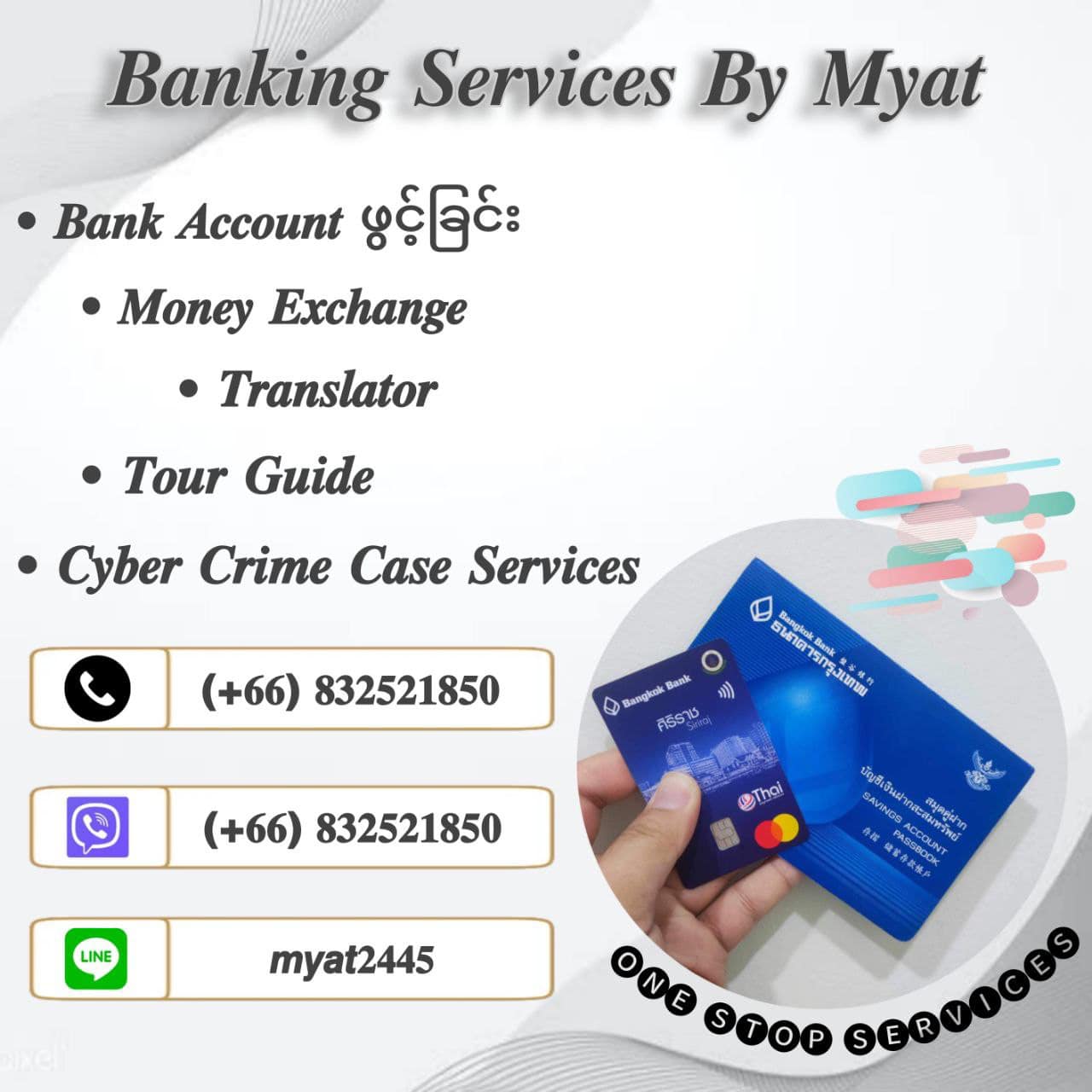Myat အထွေထွေ၀န်ဆောင်မှု