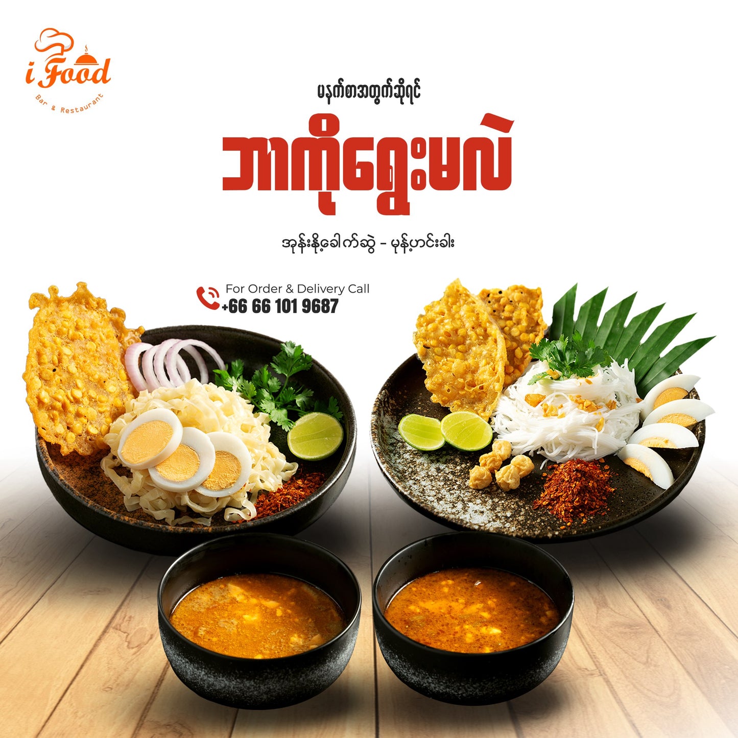 I Food Bar & Restaurant