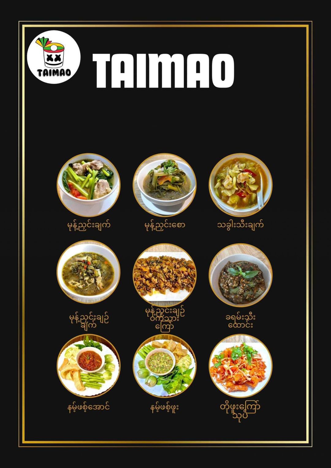 Taimao Shan Restaurant