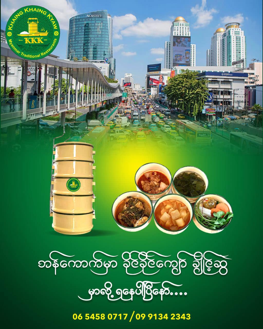 ခိုင်ခိုင်ကျော်