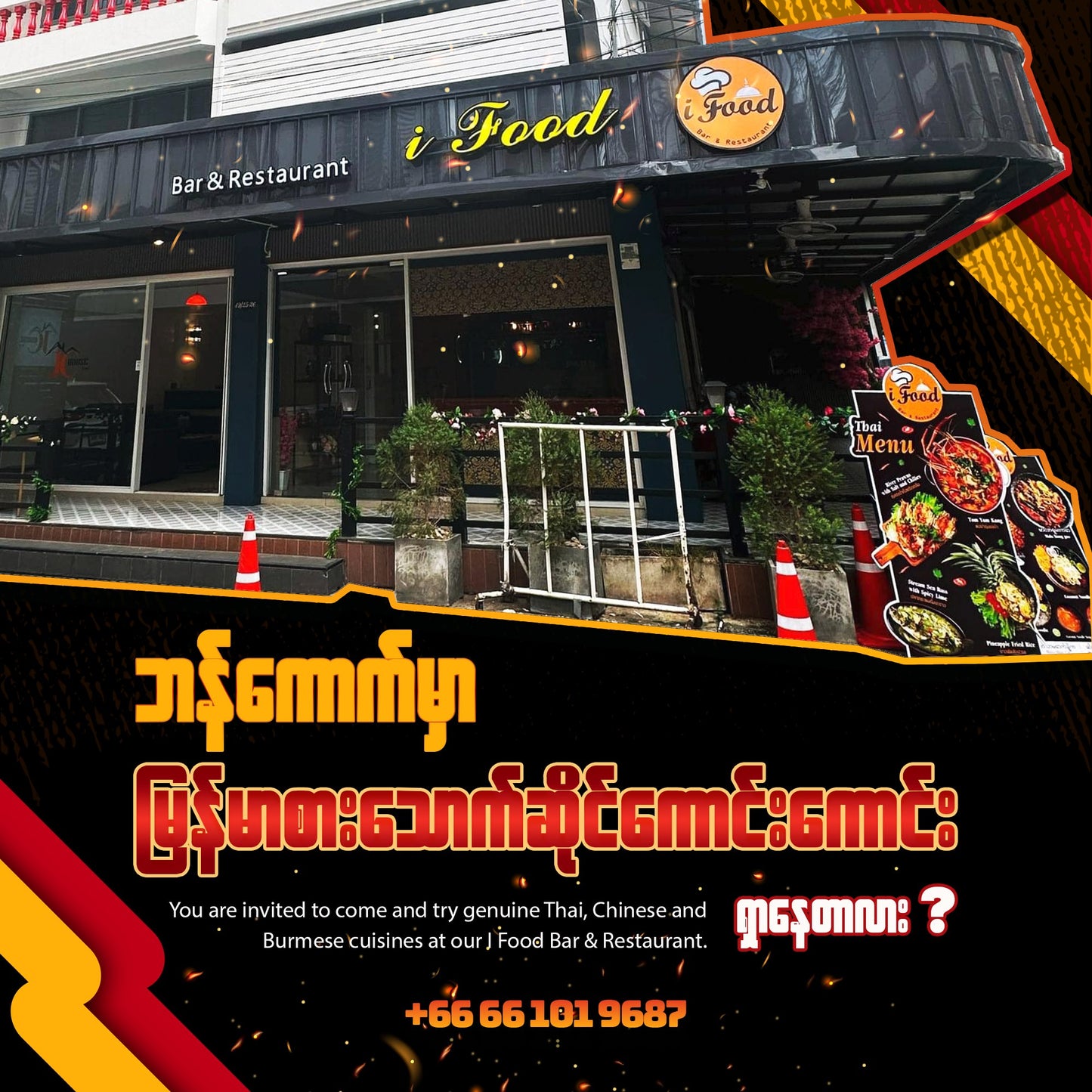 I Food Bar & Restaurant