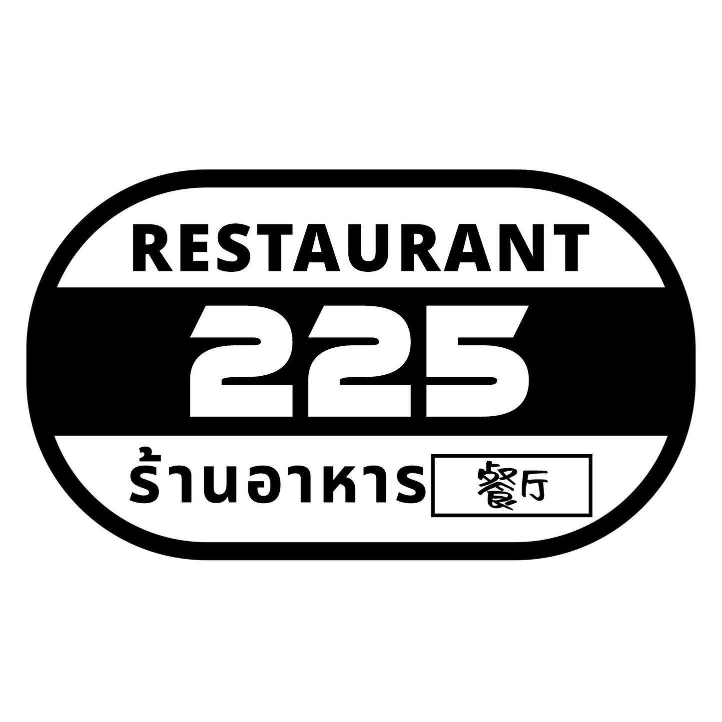 225 Restaurant