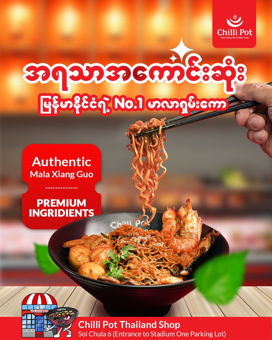 Chilli Pot Thailand