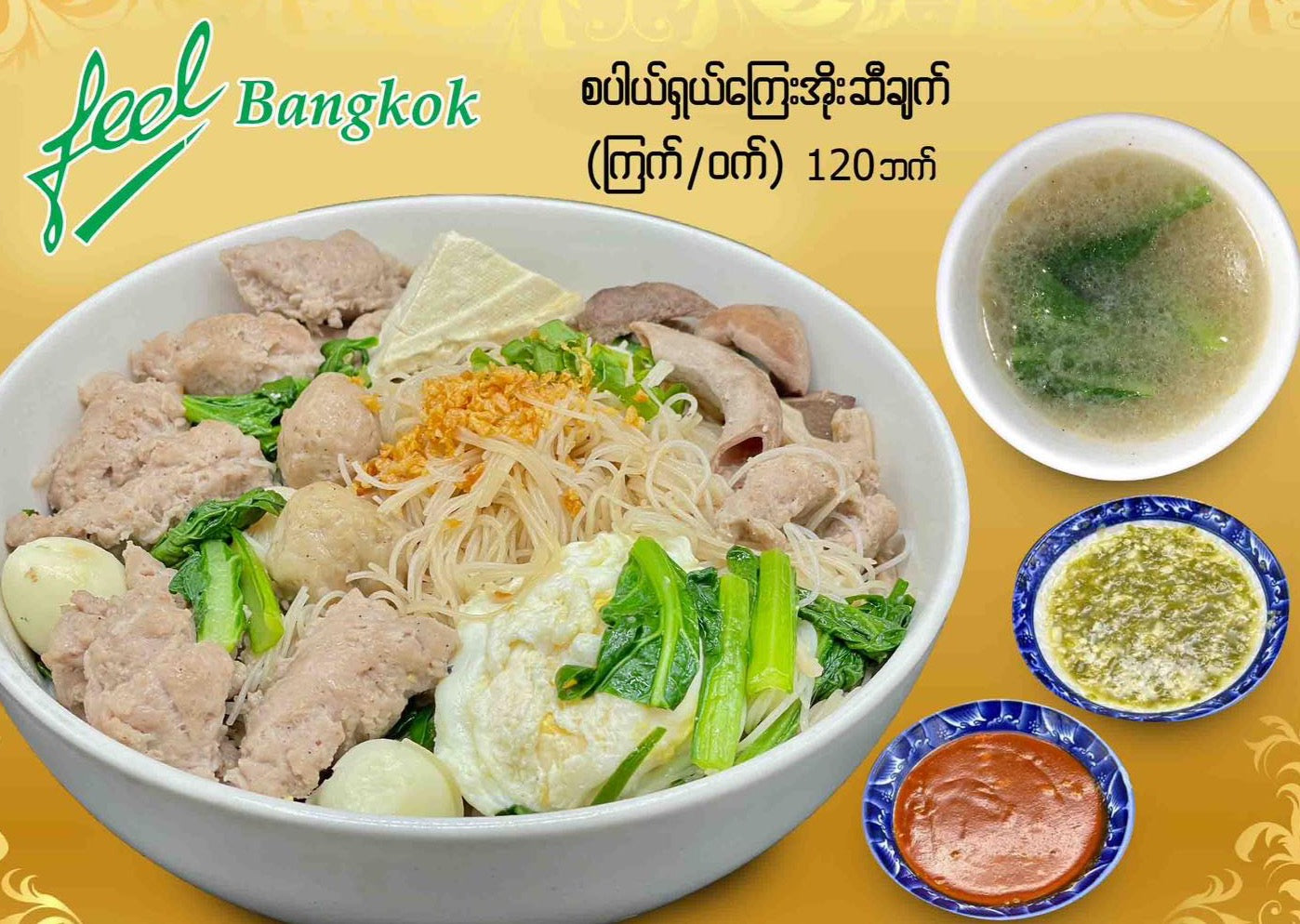 Feel Thailand