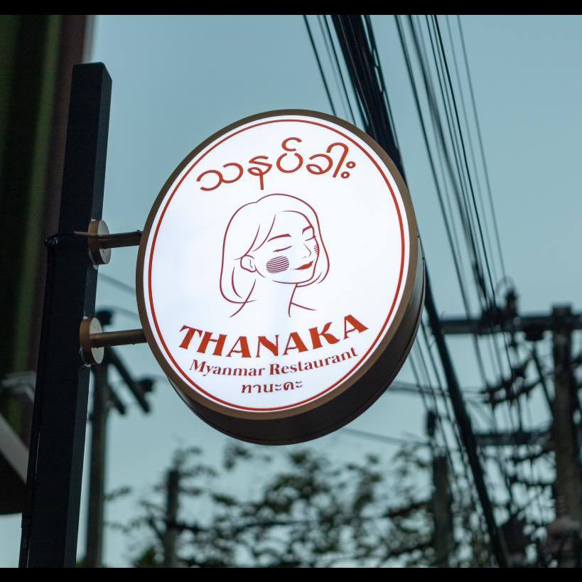 Thanaka Restaurant