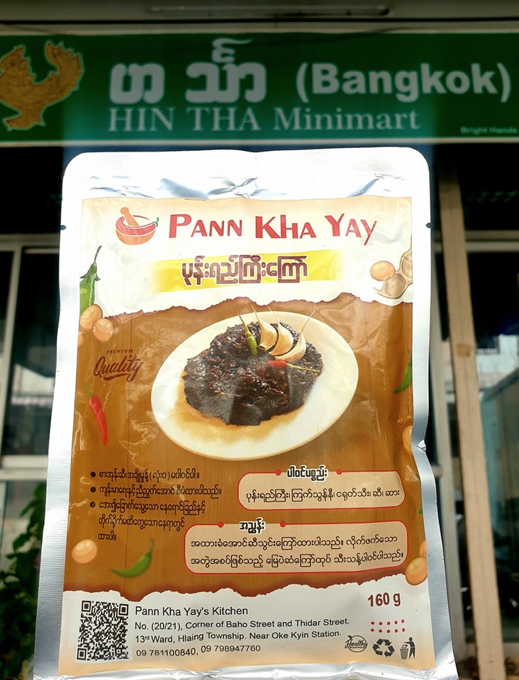 ဟင်္သာ Minimart