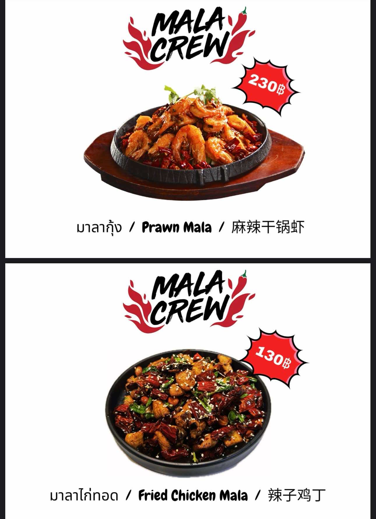 Mala Crew