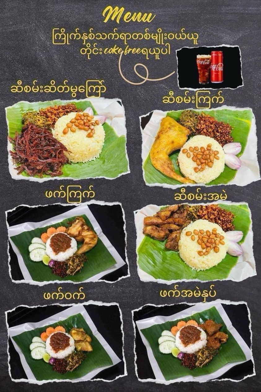 ရိုးရာ