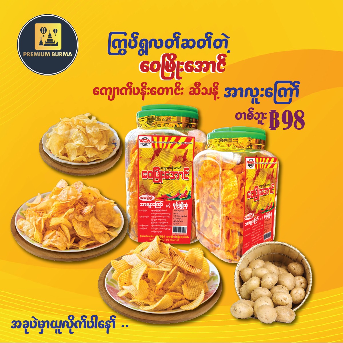 Premium Burma