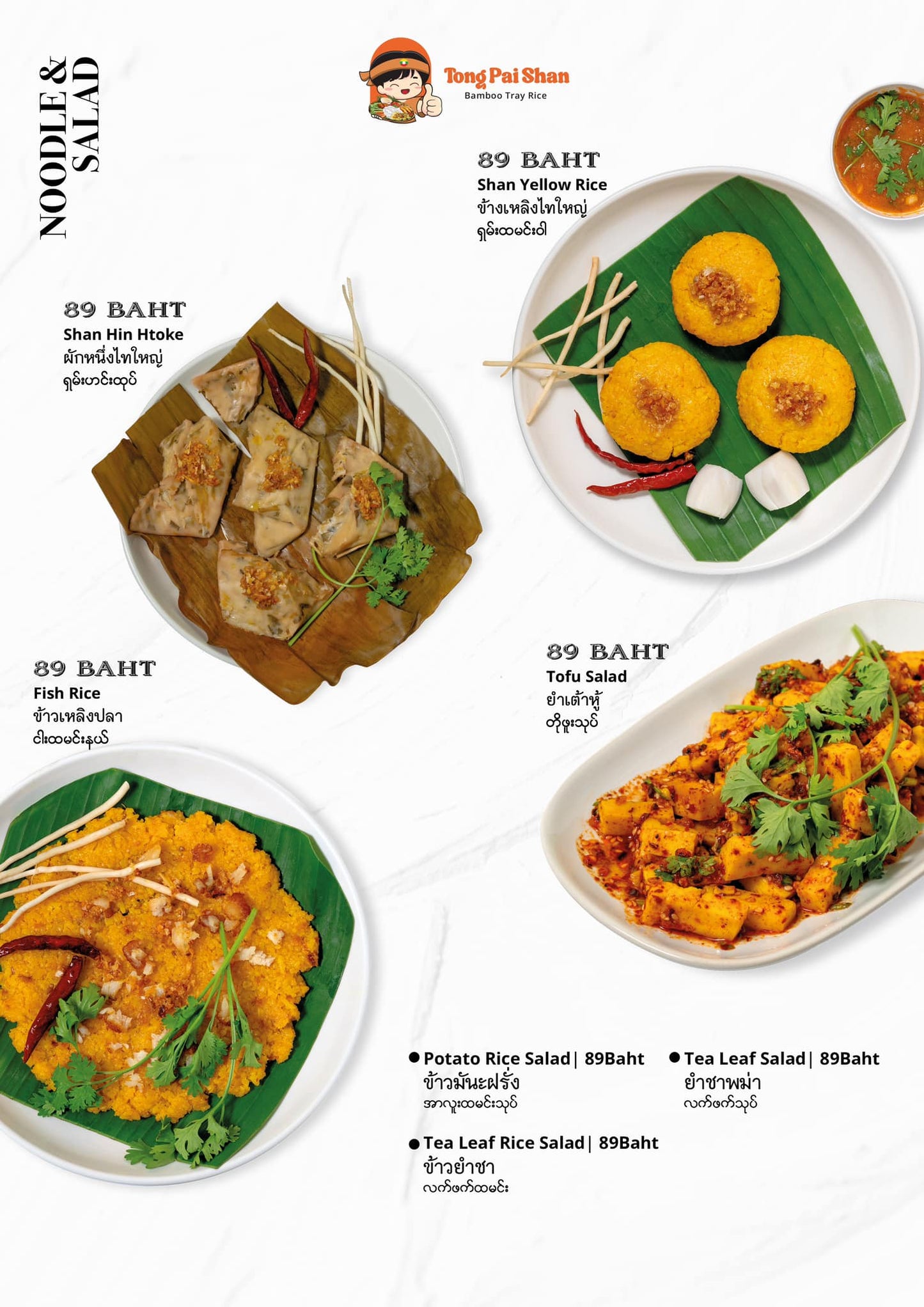 Tong Pai Shan Restaurant
