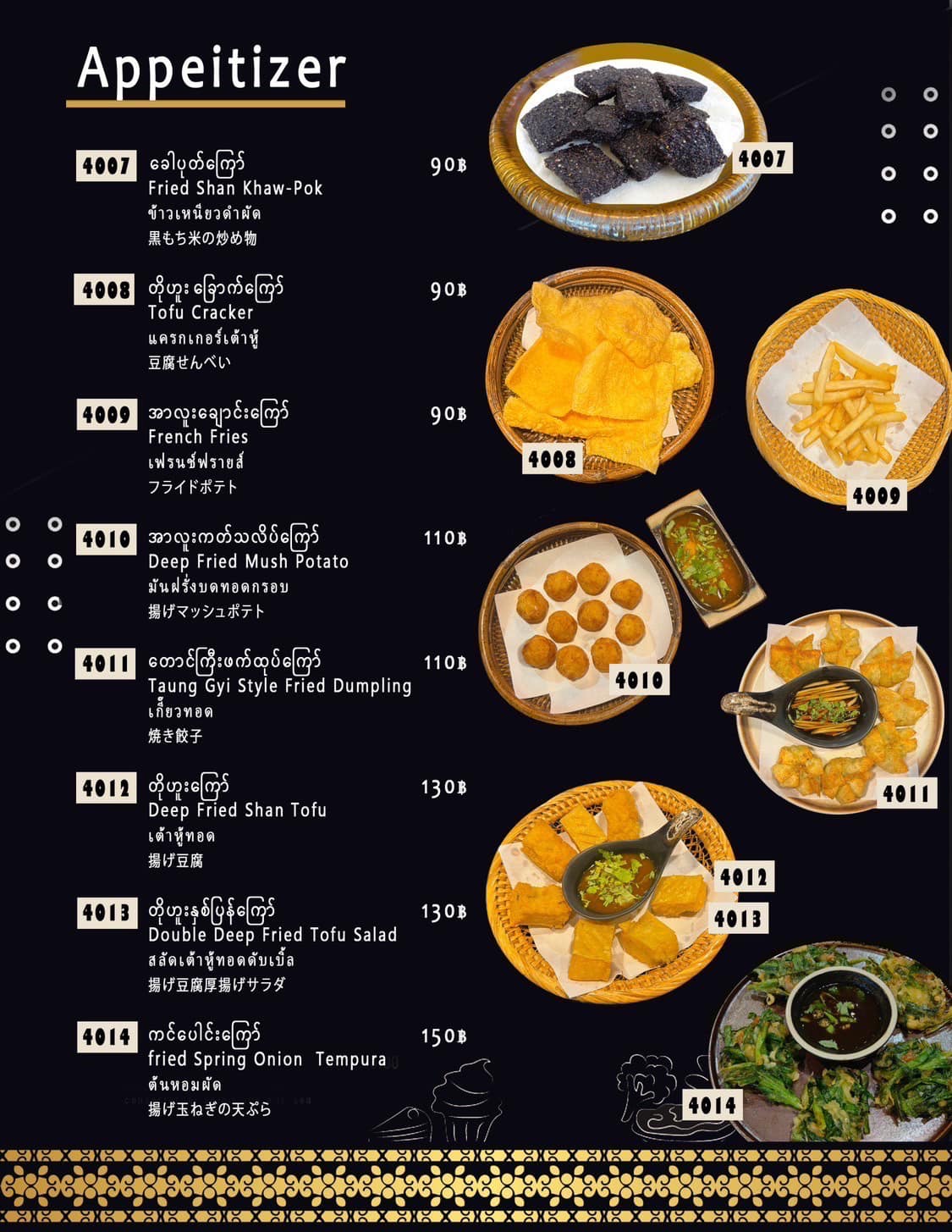 La La Shan Pyae