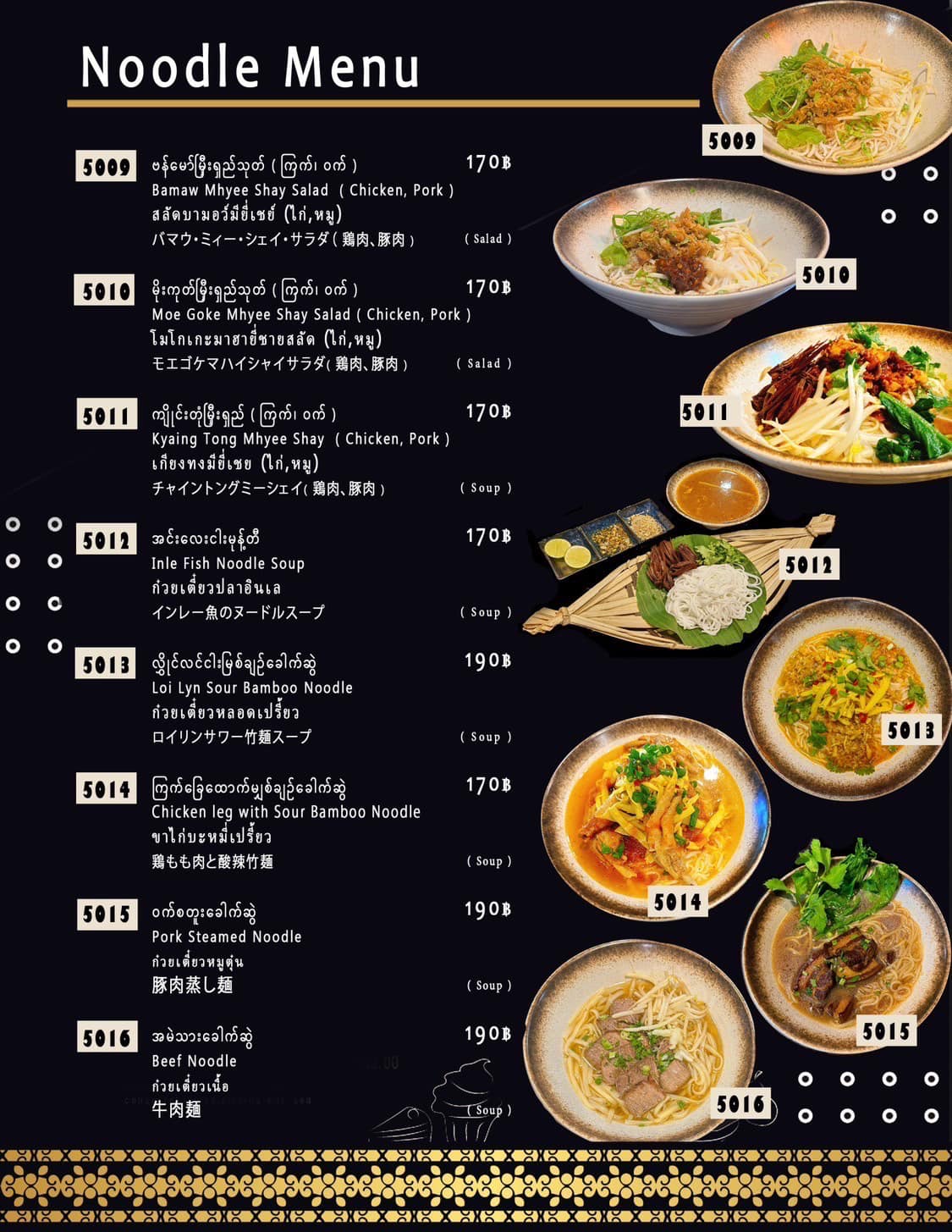 La La Shan Pyae