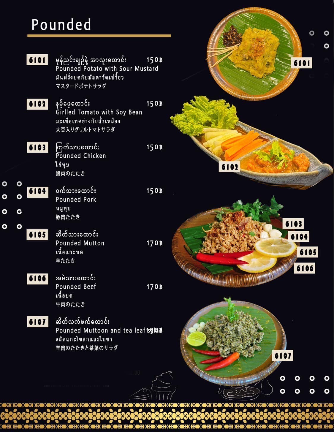 La La Shan Pyae