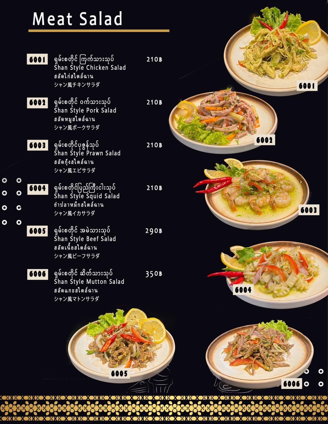 La La Shan Pyae