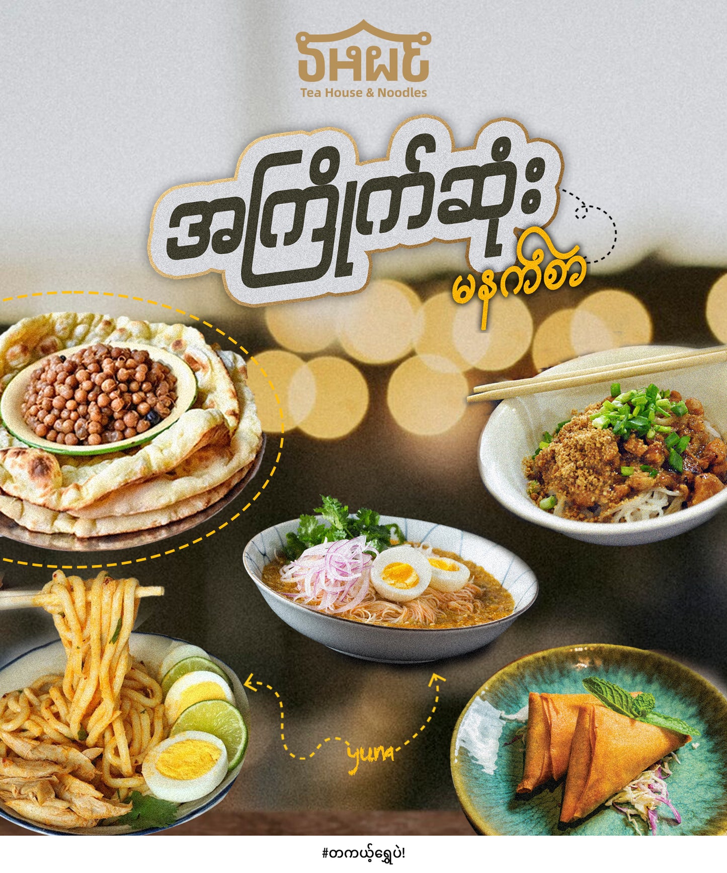 Shwe Tea House & Noodles