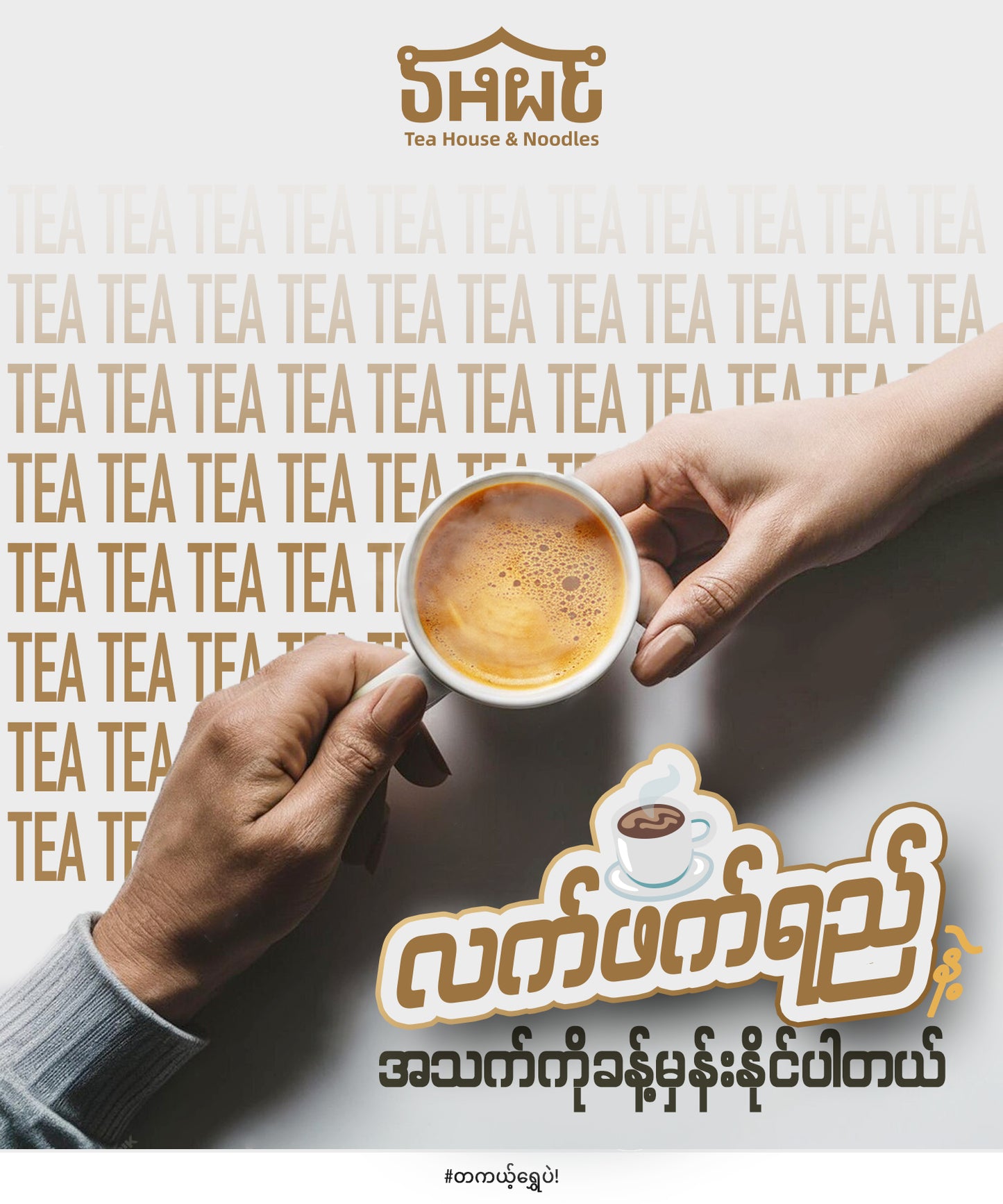 Shwe Tea House & Noodles