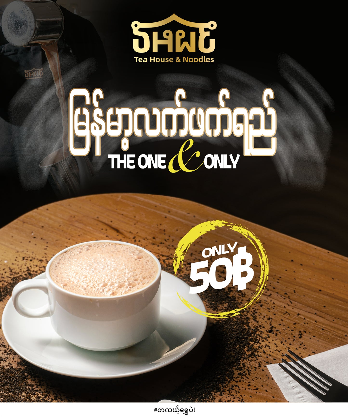 Shwe Tea House & Noodles