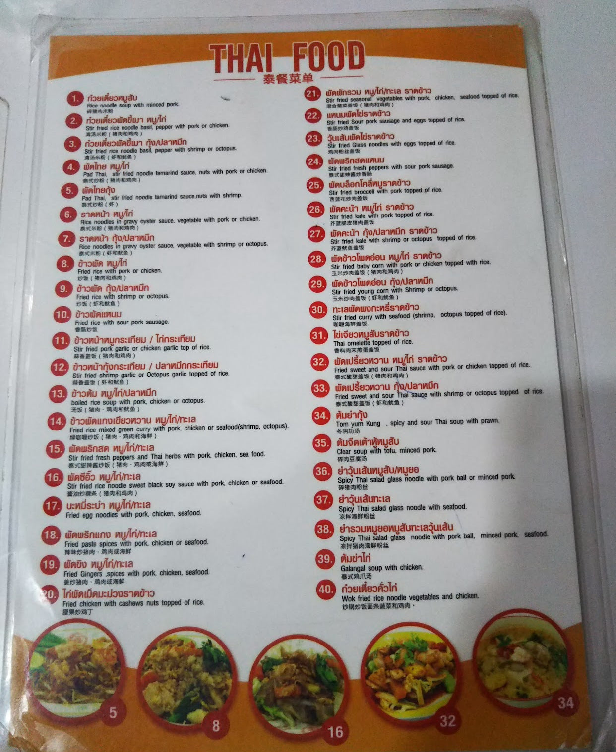 Nong Bee's Burmese Restaurant