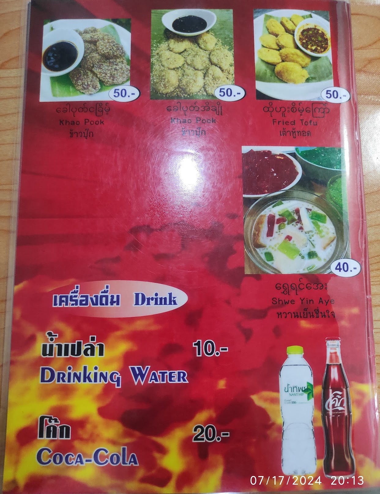 ခမ်း Kham Thai -Myanmar Restaurant