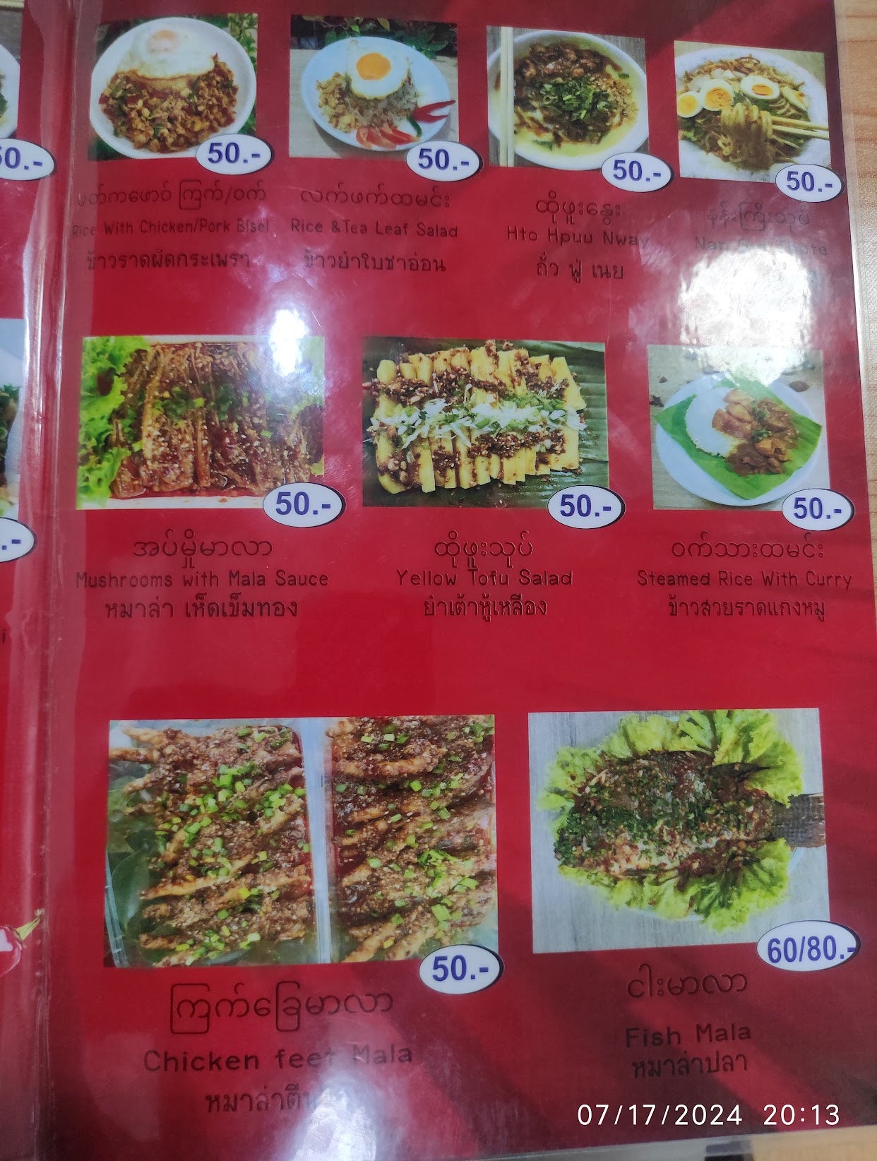 ခမ်း Kham Thai -Myanmar Restaurant