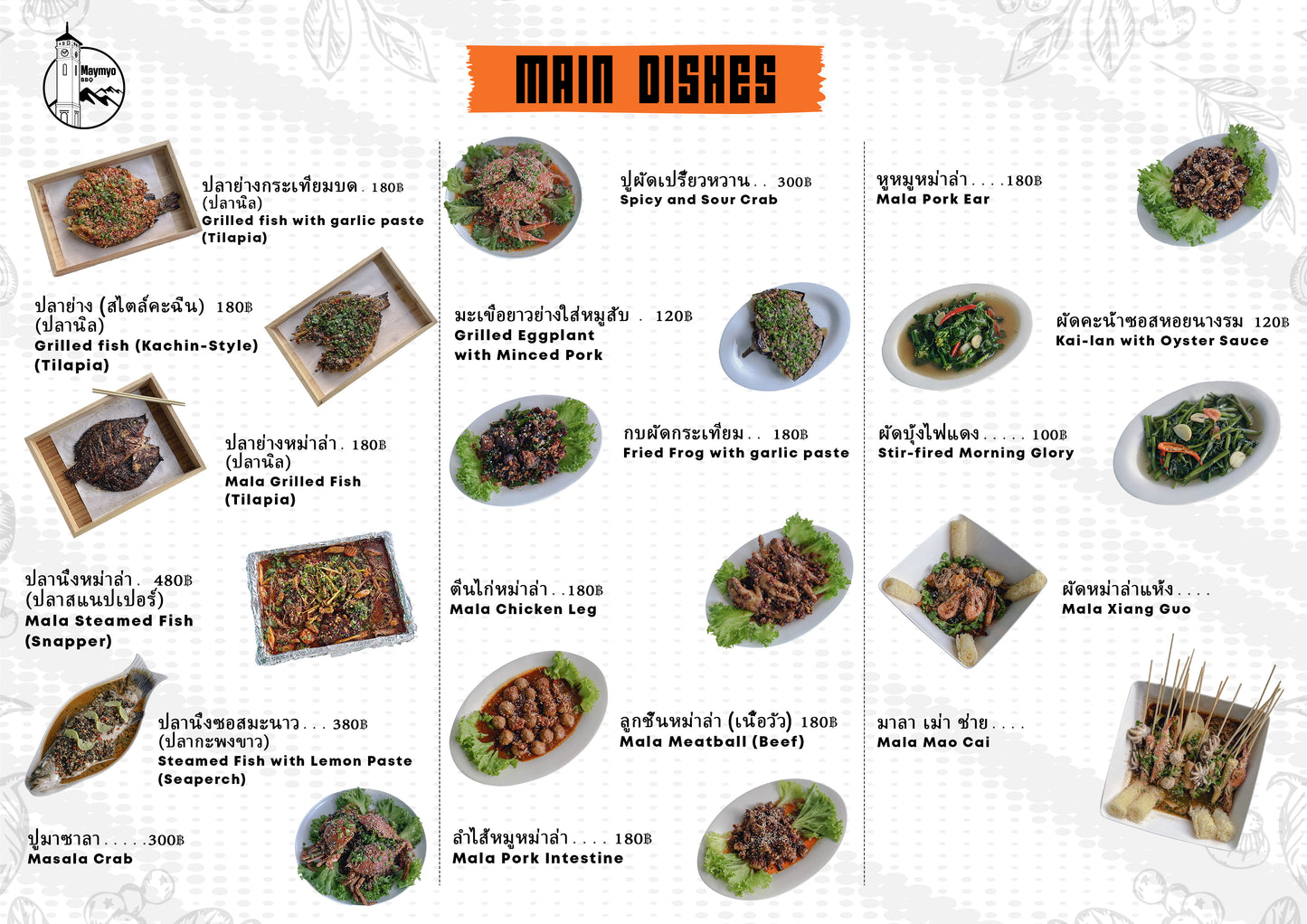 Maymyo Chinese BBQ & Mala