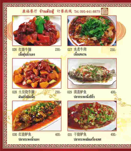Kangfu Mala BBQ