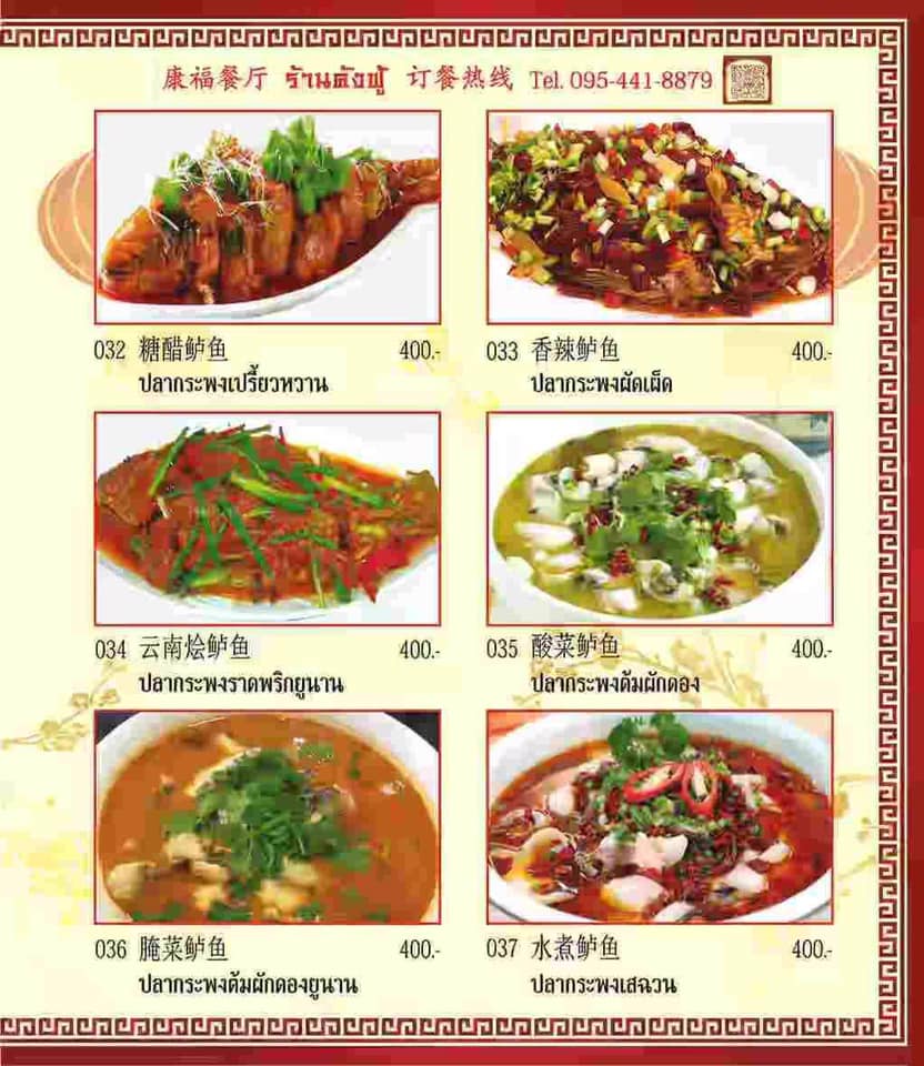 Kangfu Mala BBQ