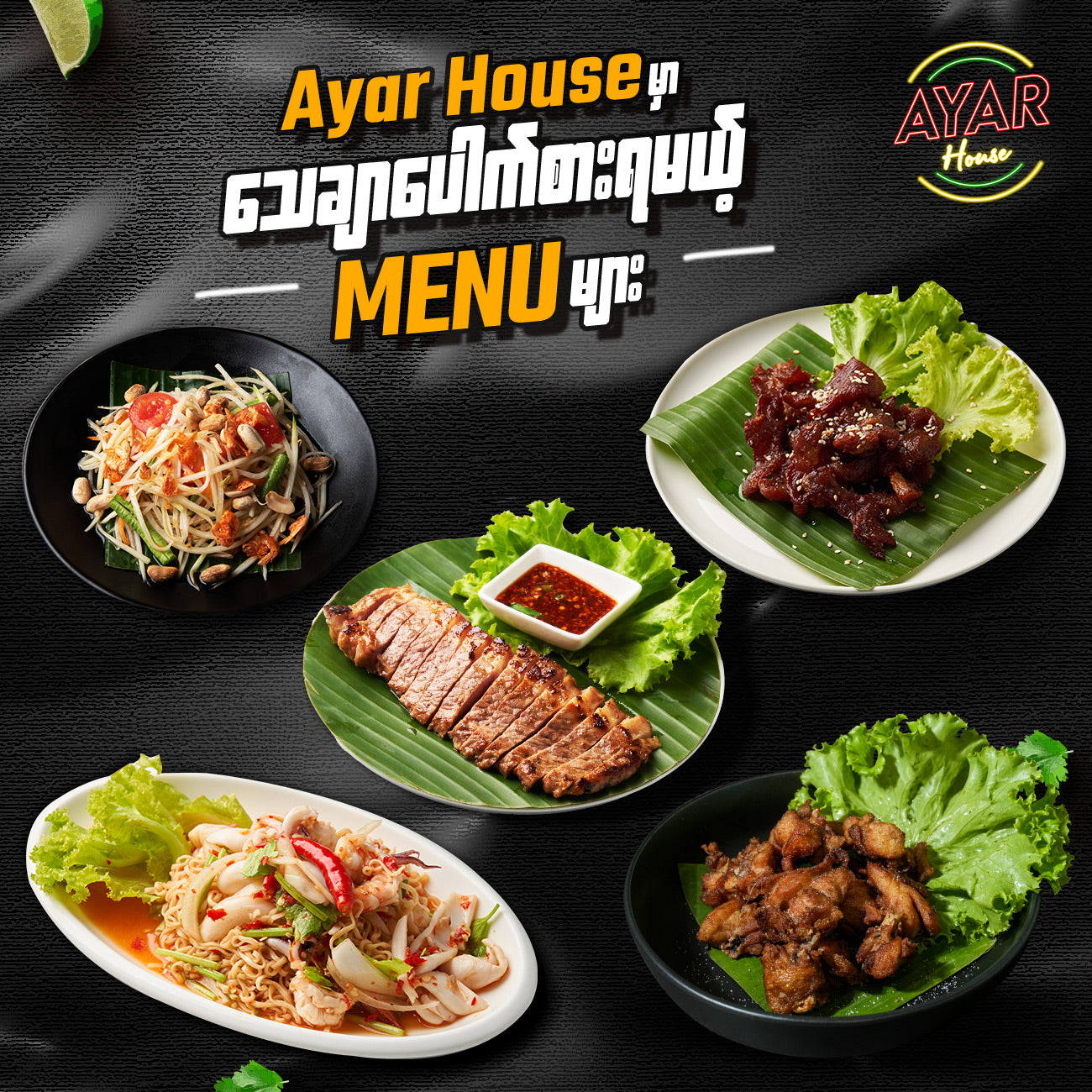 Ayar House