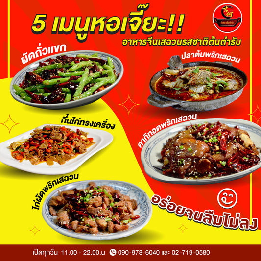 Jee Her mini Hotpot & Cafe