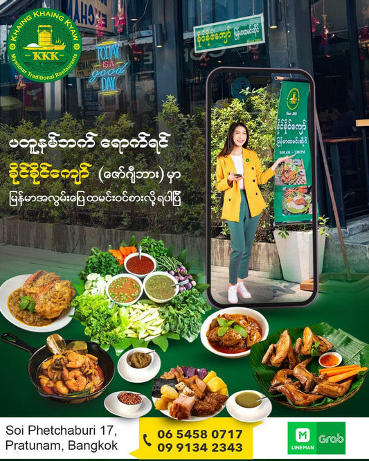 ခိုင်ခိုင်ကျော်
