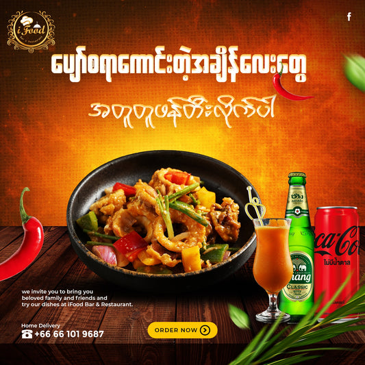 I Food Bar & Restaurant
