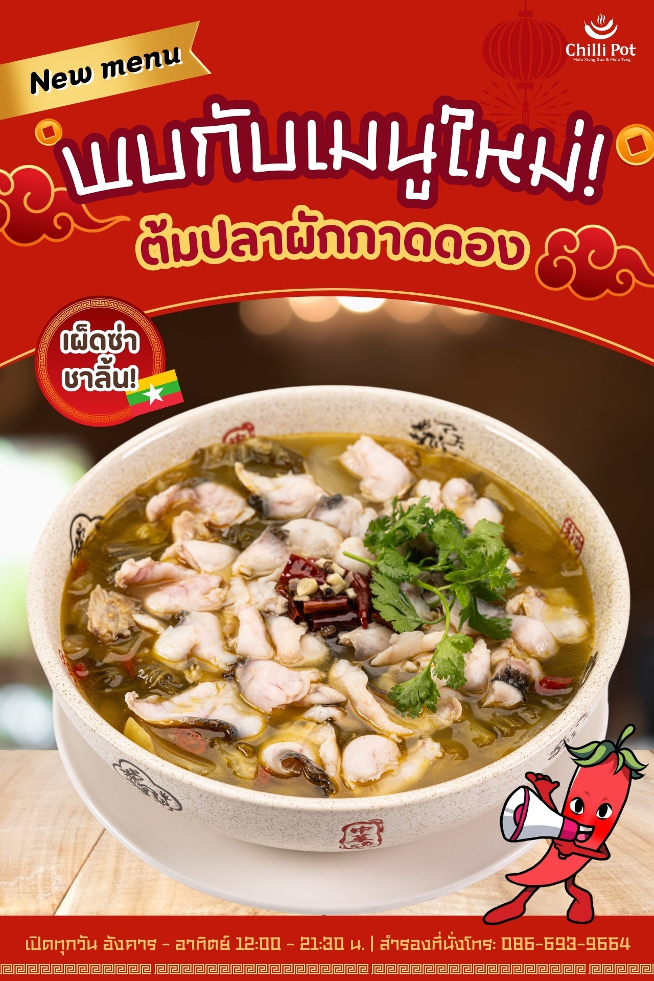 Chilli Pot Thailand