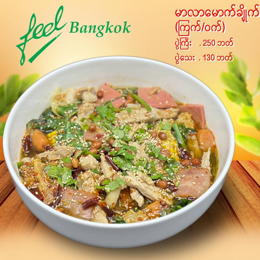 Feel Thailand
