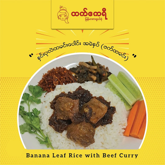 ထက်ဧကရီ-မြန်မာ့ရိုးရာစားဖွယ်စုံ