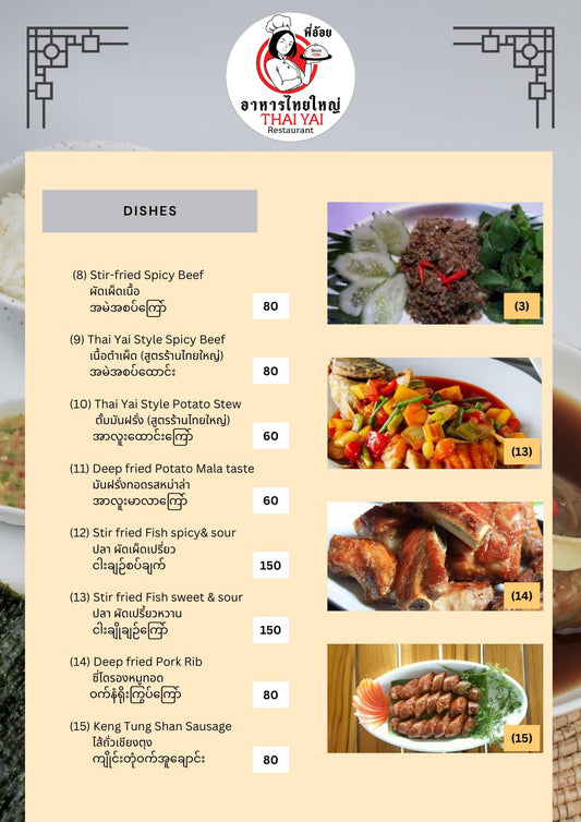 Thai Yai Restaurant