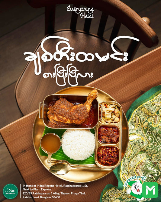 Everything Halal Restaurant