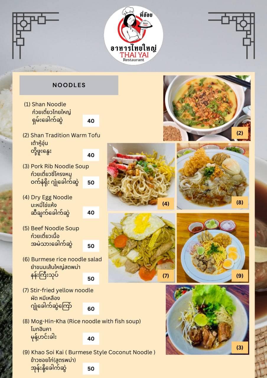 Thai Yai Restaurant