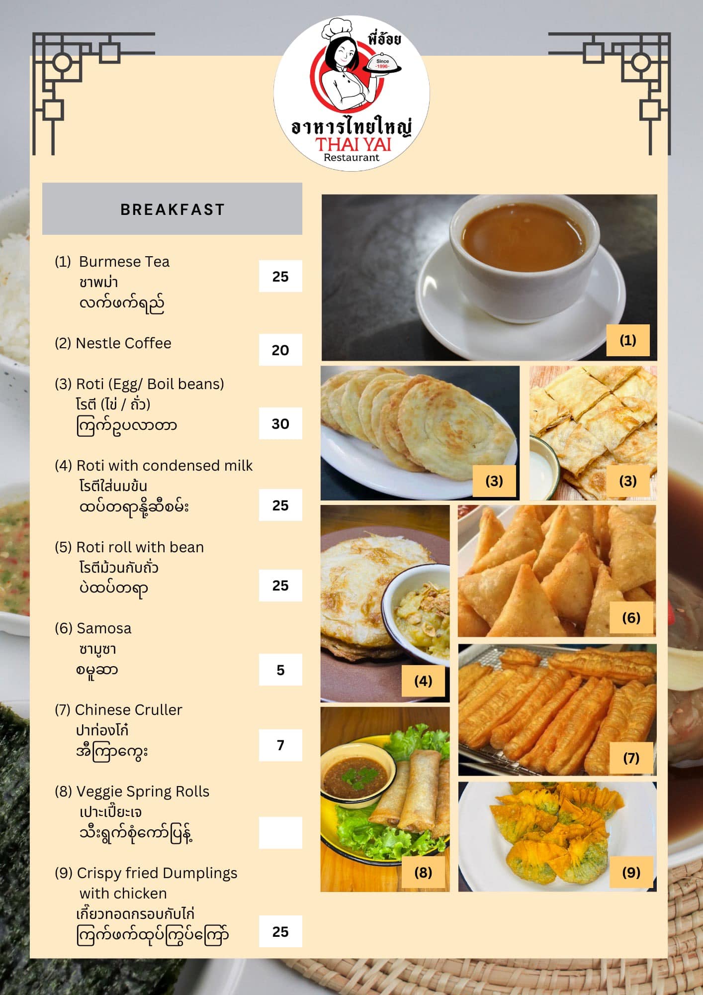 Thai Yai Restaurant