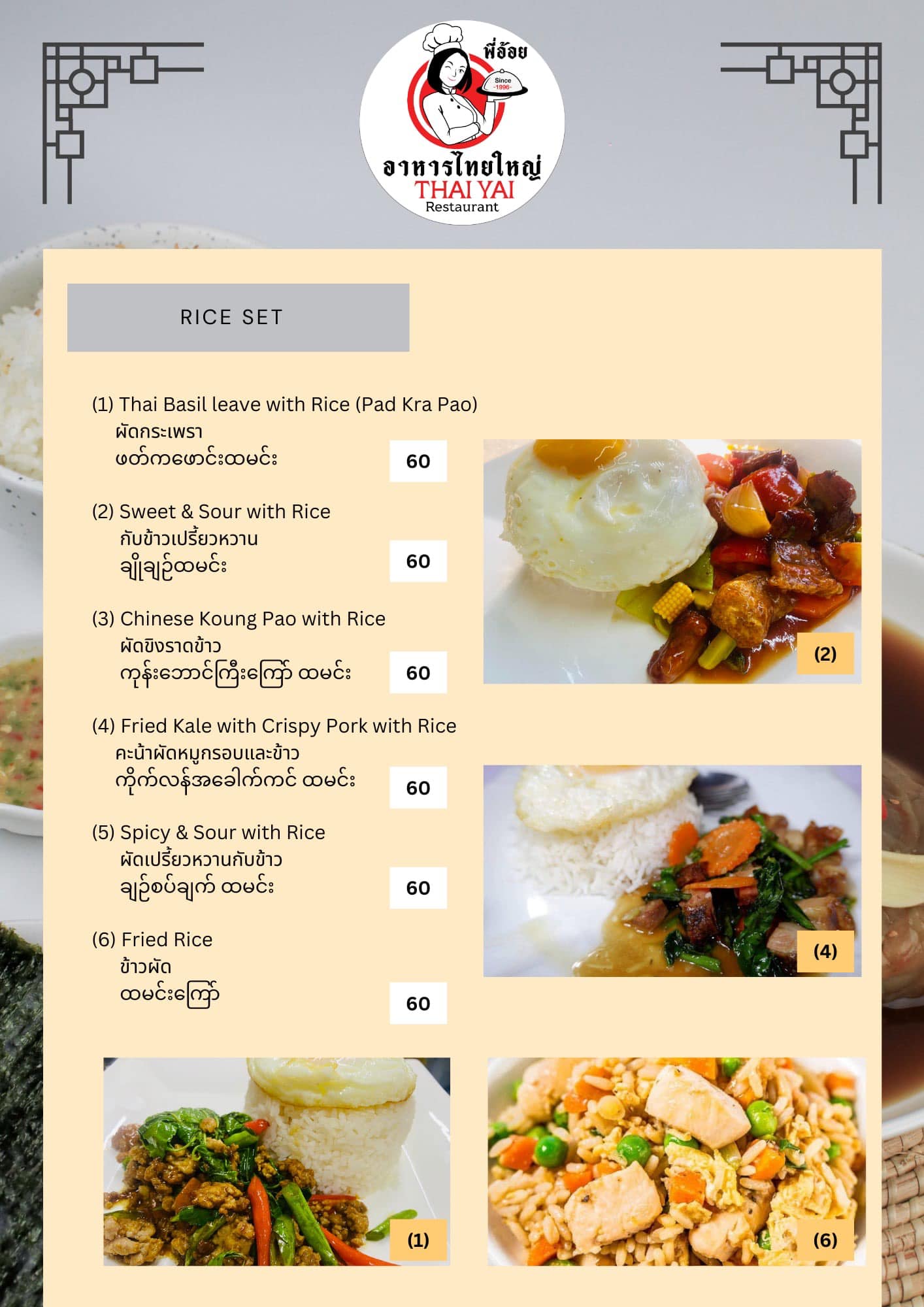 Thai Yai Restaurant