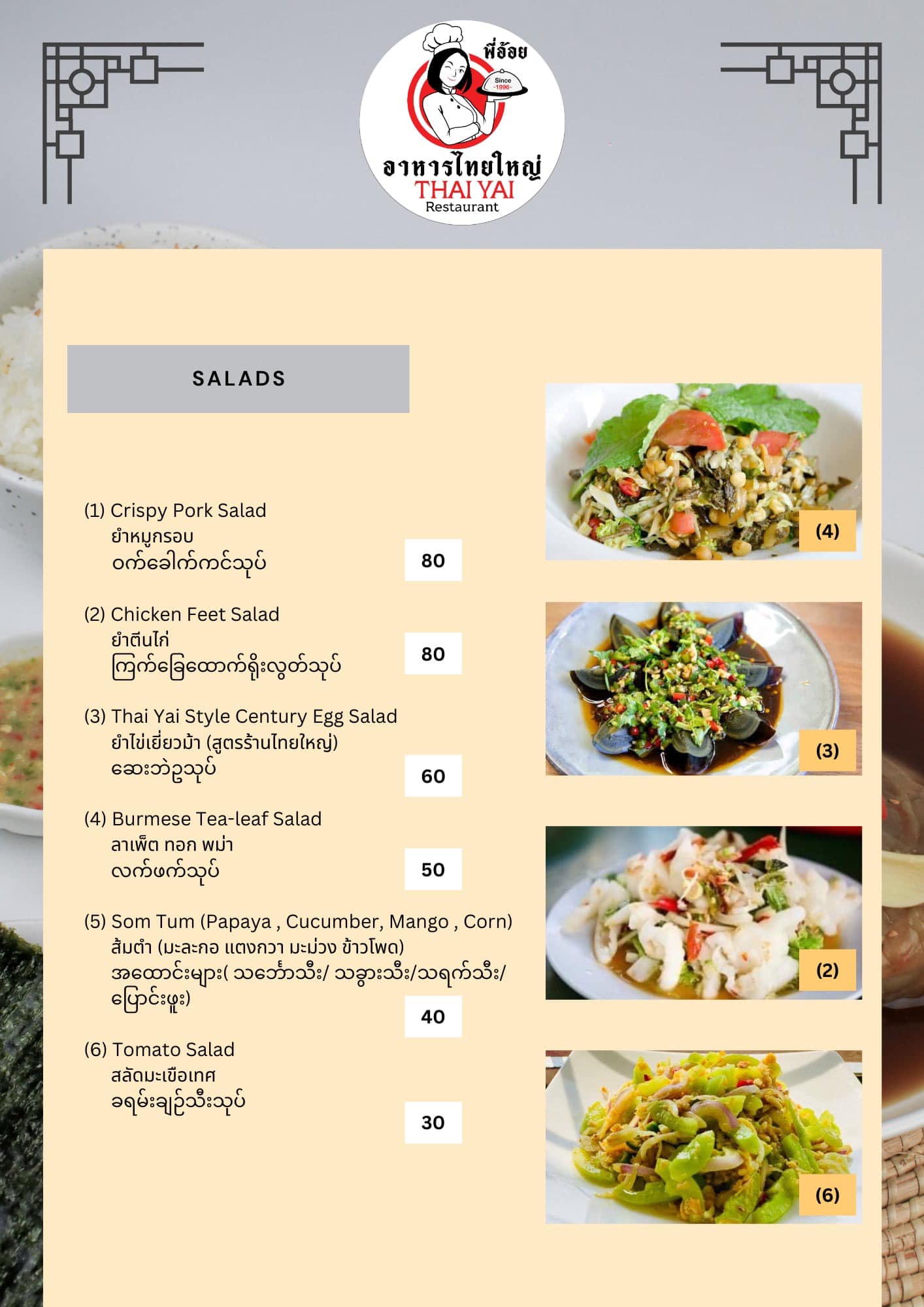 Thai Yai Restaurant