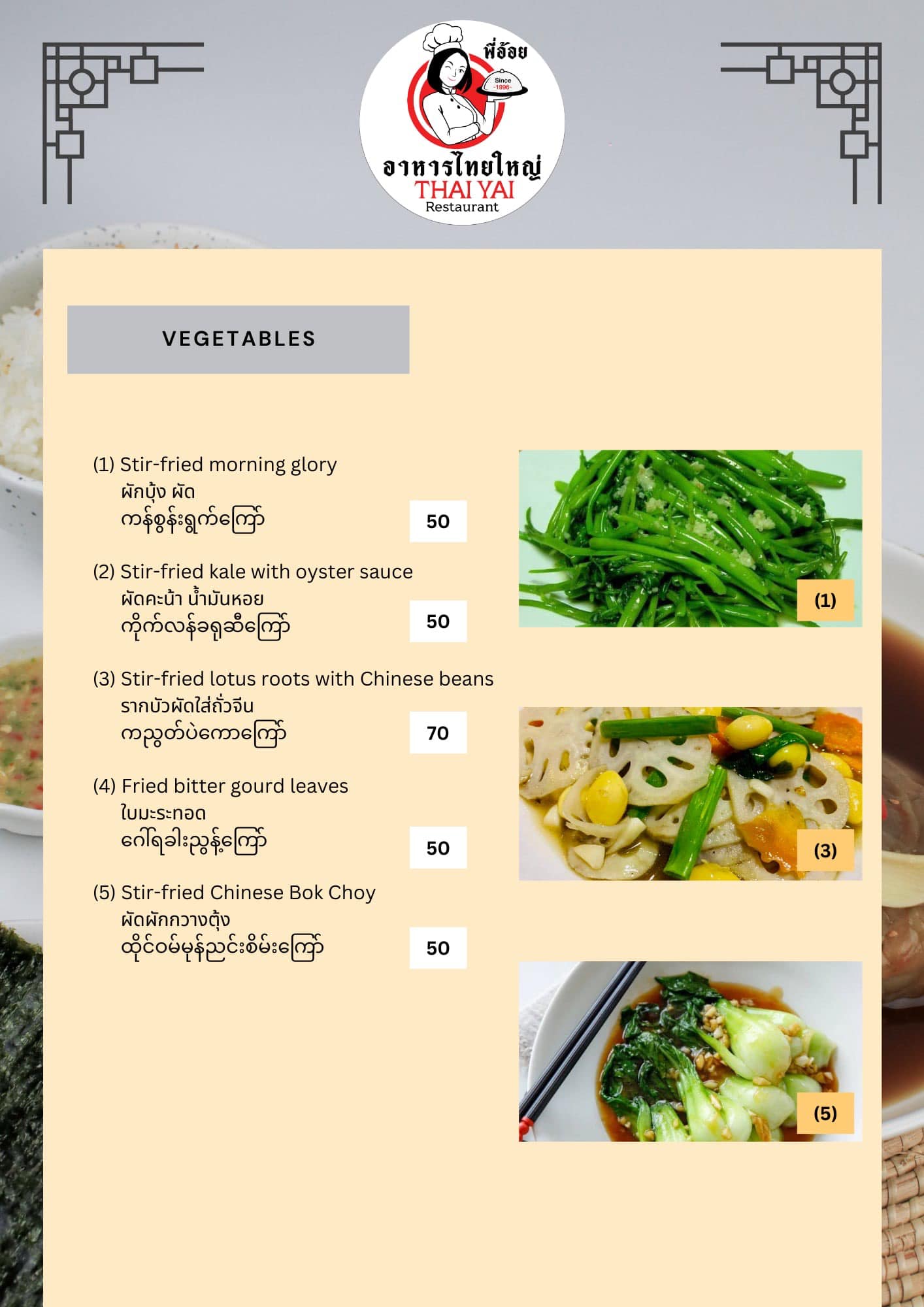 Thai Yai Restaurant