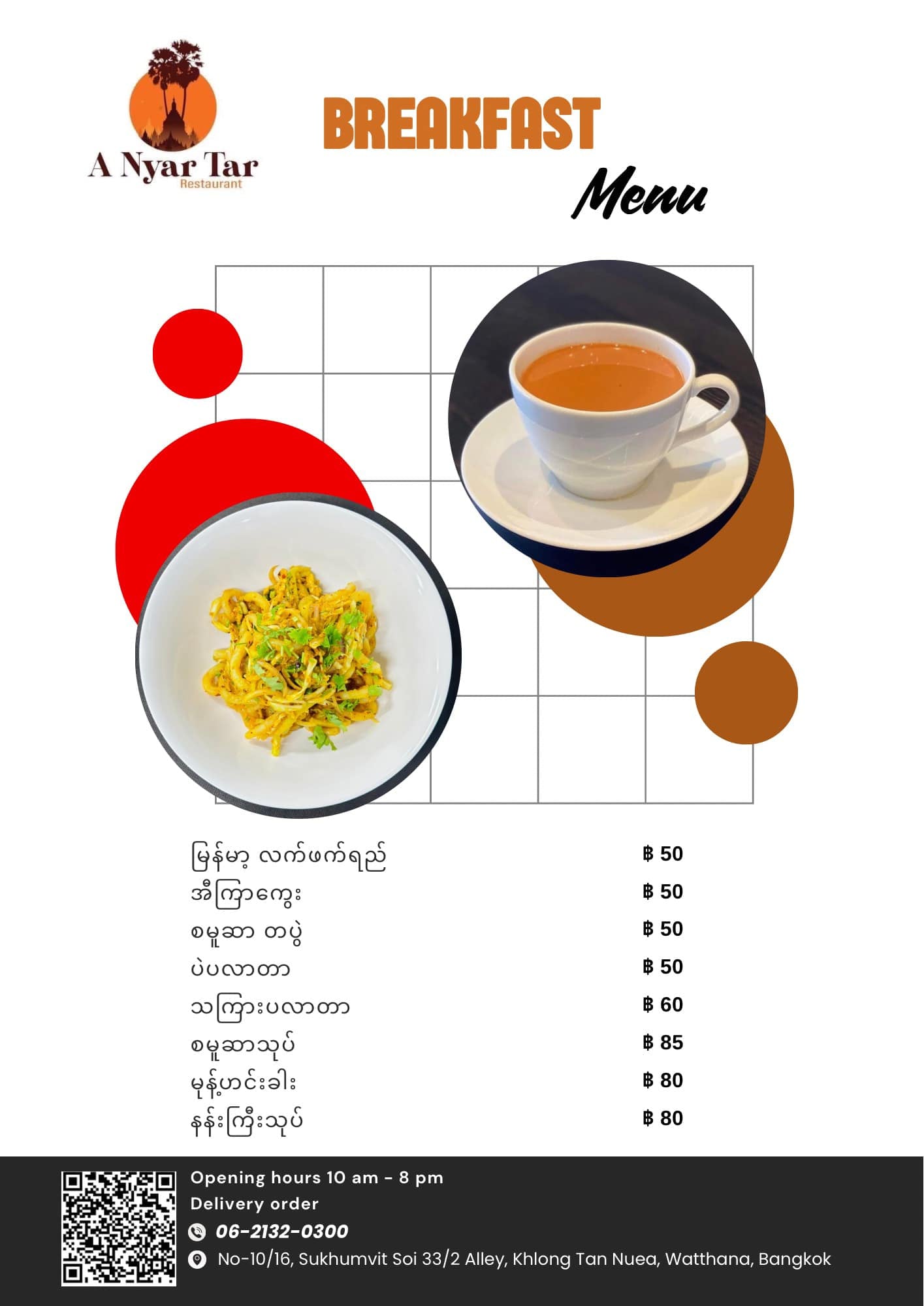 အညာသား