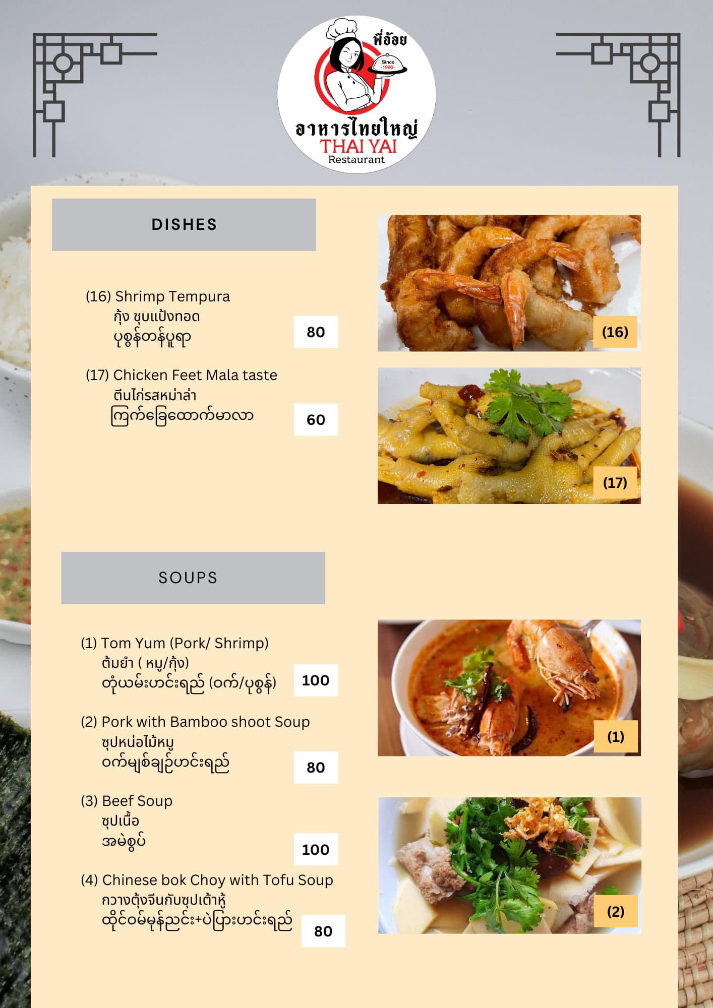 Thai Yai Restaurant