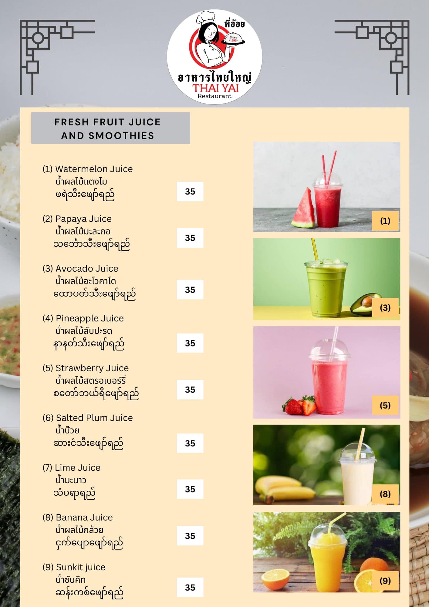 Thai Yai Restaurant