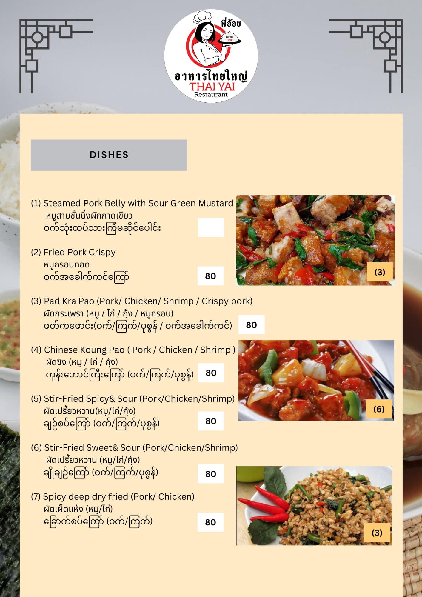 Thai Yai Restaurant