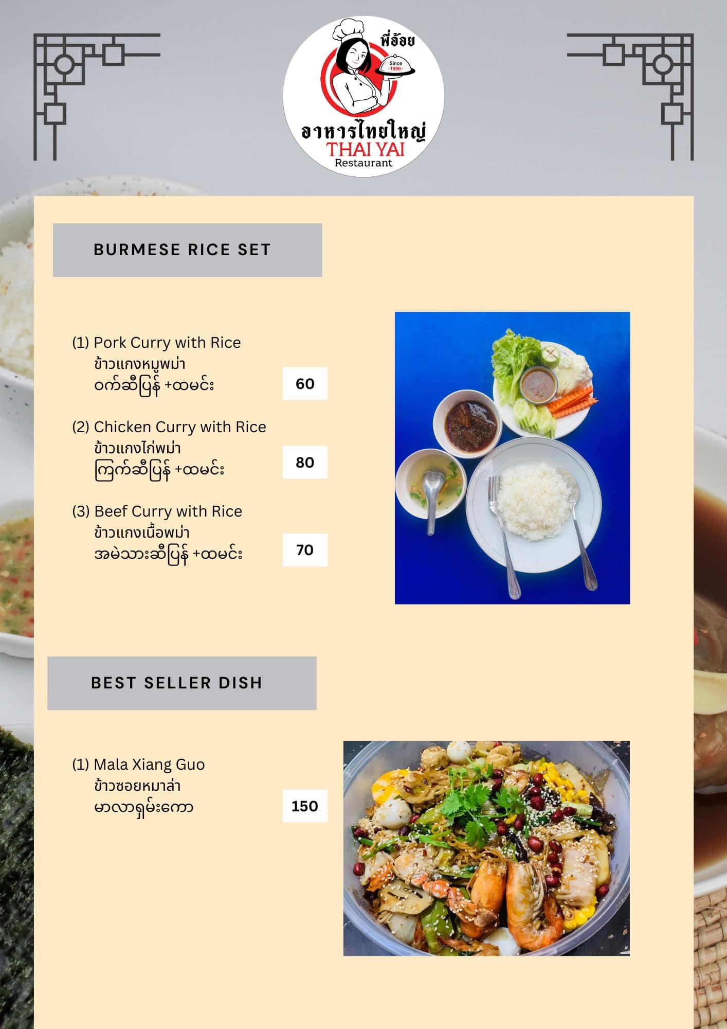 Thai Yai Restaurant