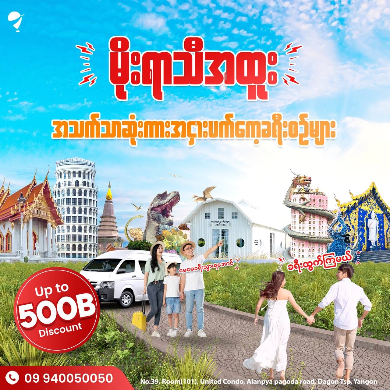 Thailand Anywhere